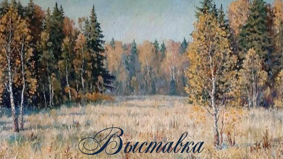 Картинка