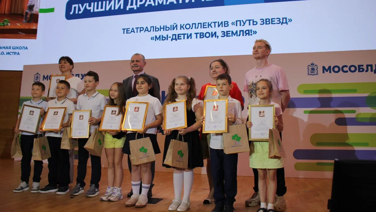 Итоги конкурса театральных постановок «ЭКОтеатр Подмосковья» подвели в Мособлдуме