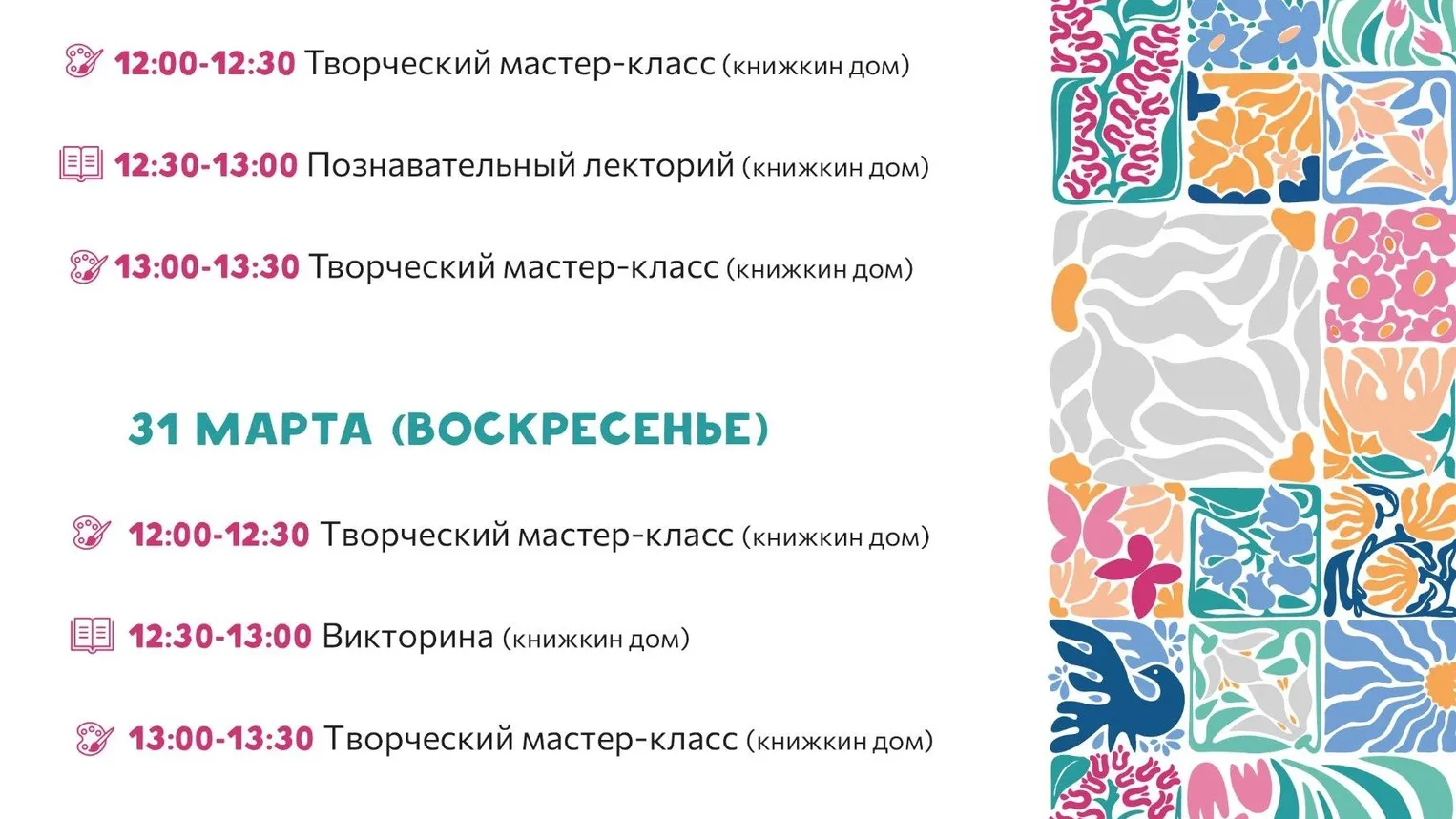 Фото: Парки Дмитровского городского округа.