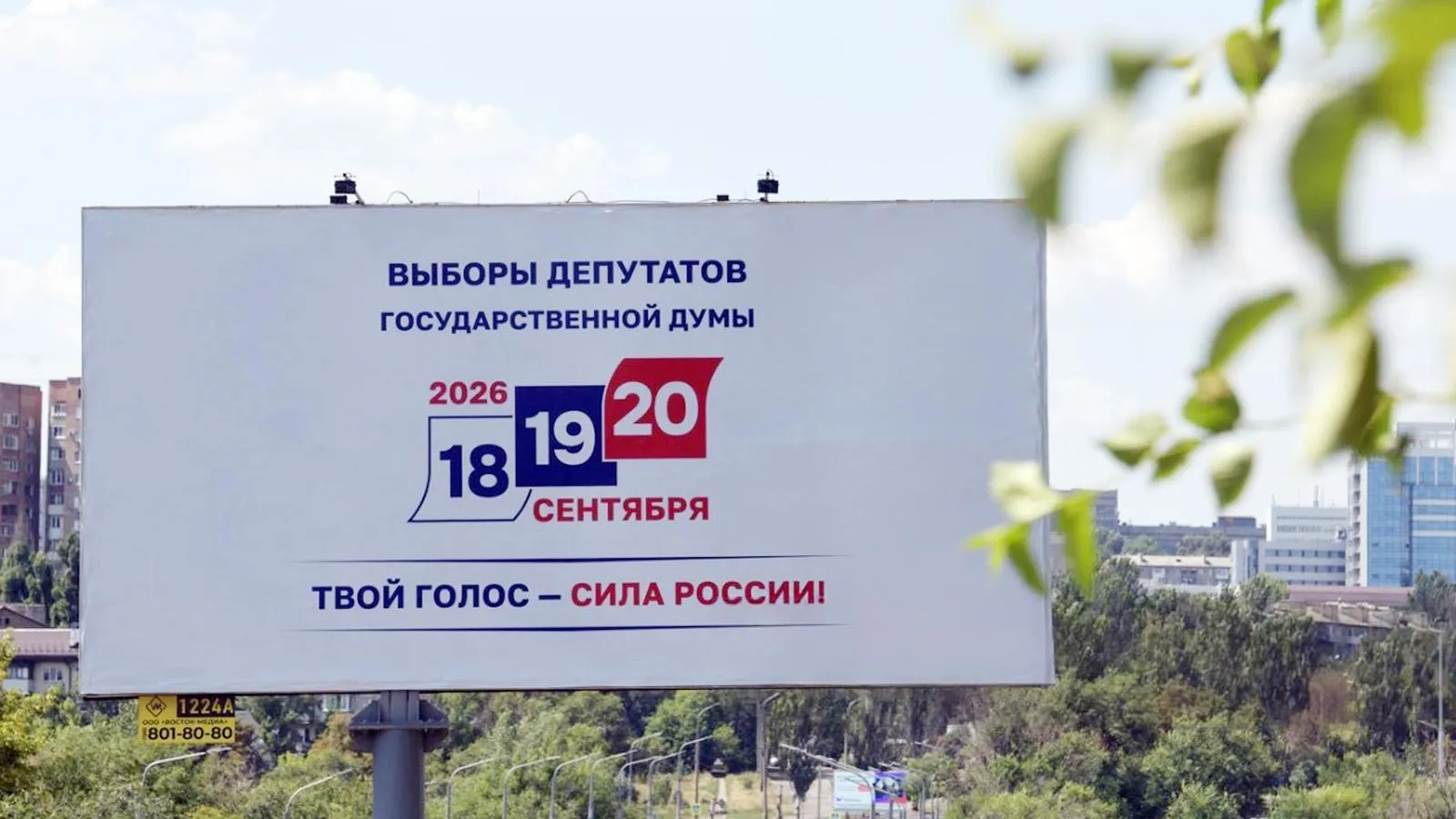 Таисия Воронцова