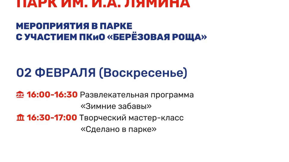 Фото: Парки Дмитровского городского округа