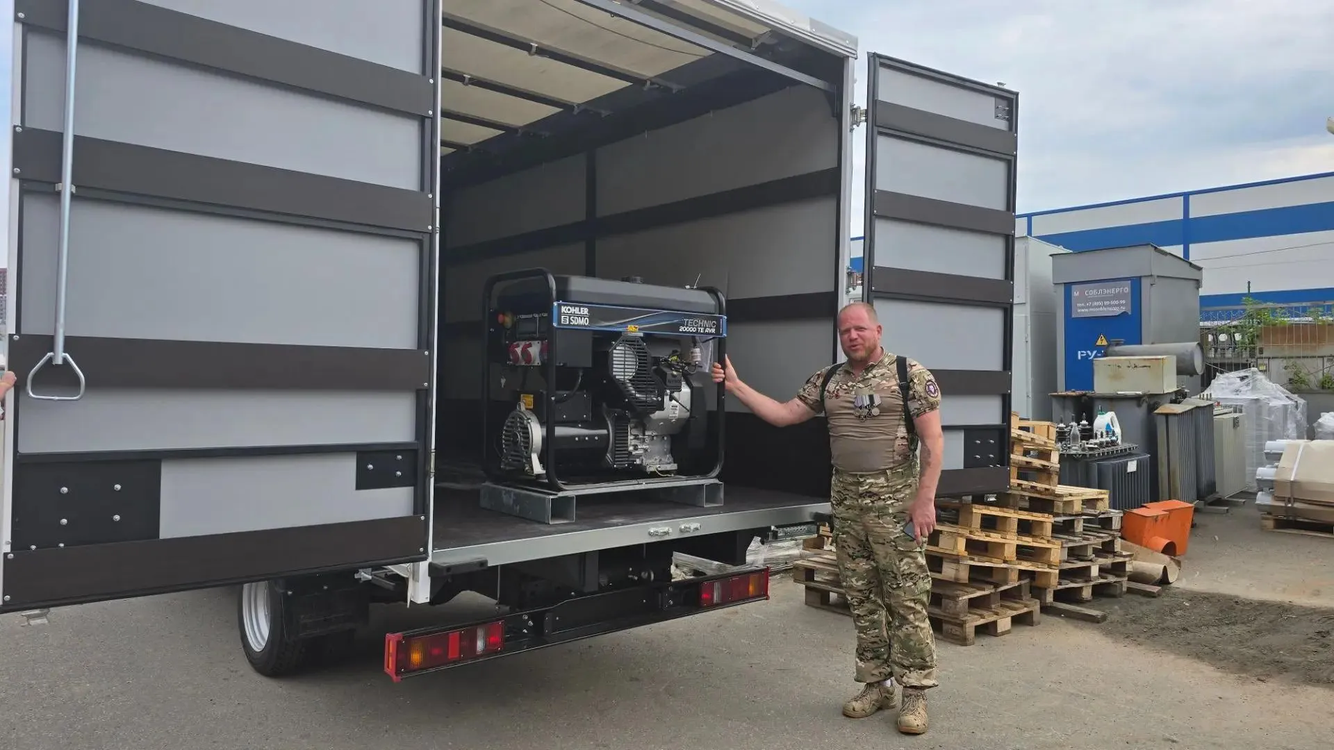 Из Подмосковья для участников СВО передали дизельный генератор
