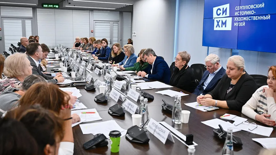 Фото: Министерство культуры и туризма Московской области
