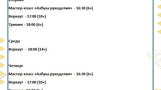 Фото: Молодежный центр «Родники» Комплексного молодежного центра «Сфера».