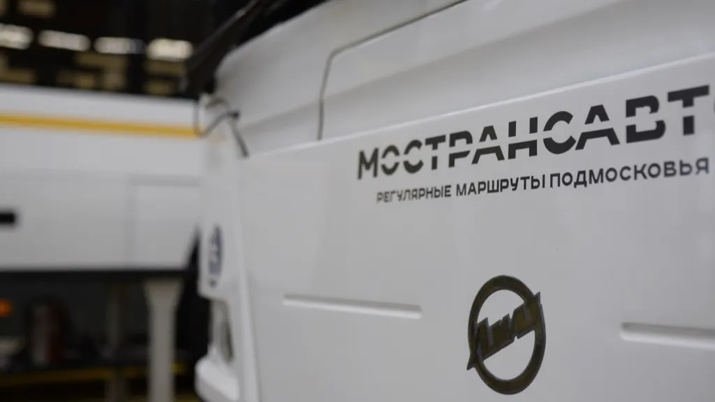 Министерство транспорта и дорожной инфраструктуры Московской области