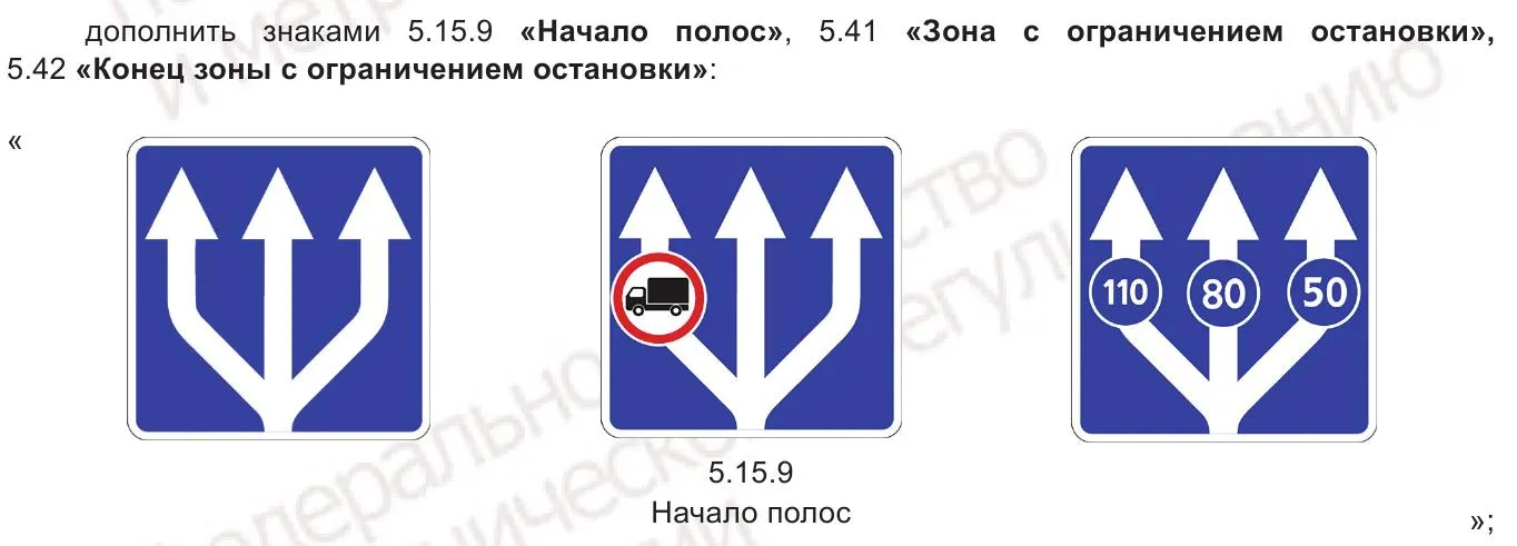 Скриншот документа с сайта Федерального агентства по техническому регулированию и метрологии