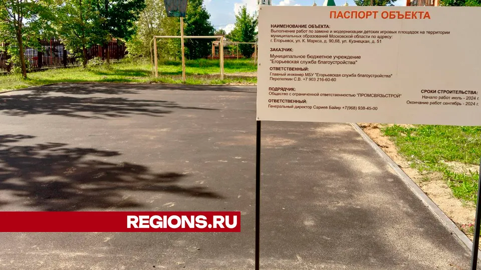 Фото: REGIONS/Василий Тремасов