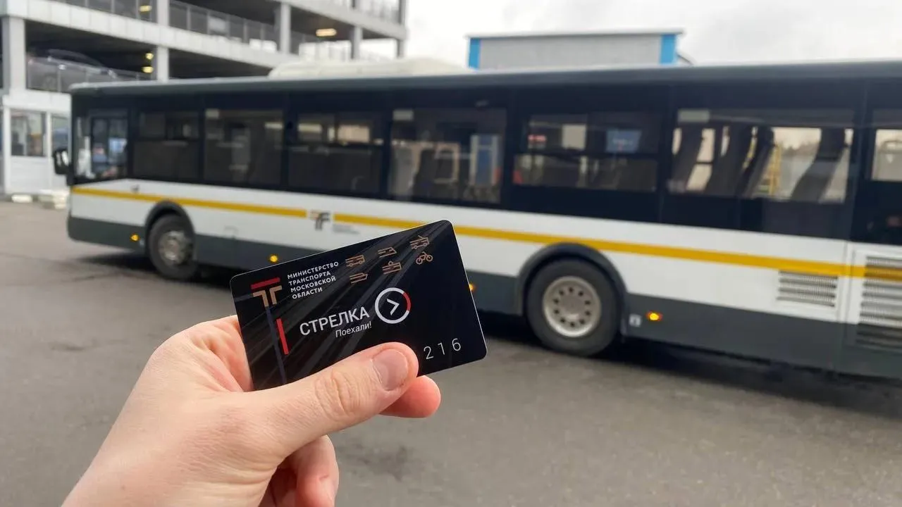 Пассажиры Подмосковья совершили более 29 млн поездок по «Стрелке» в автобусах Мострансавто