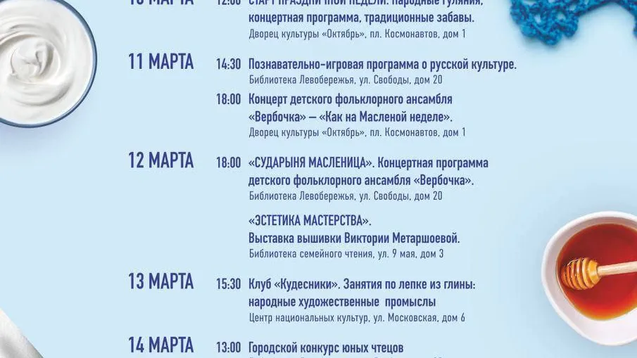 источник: администрация Дубны