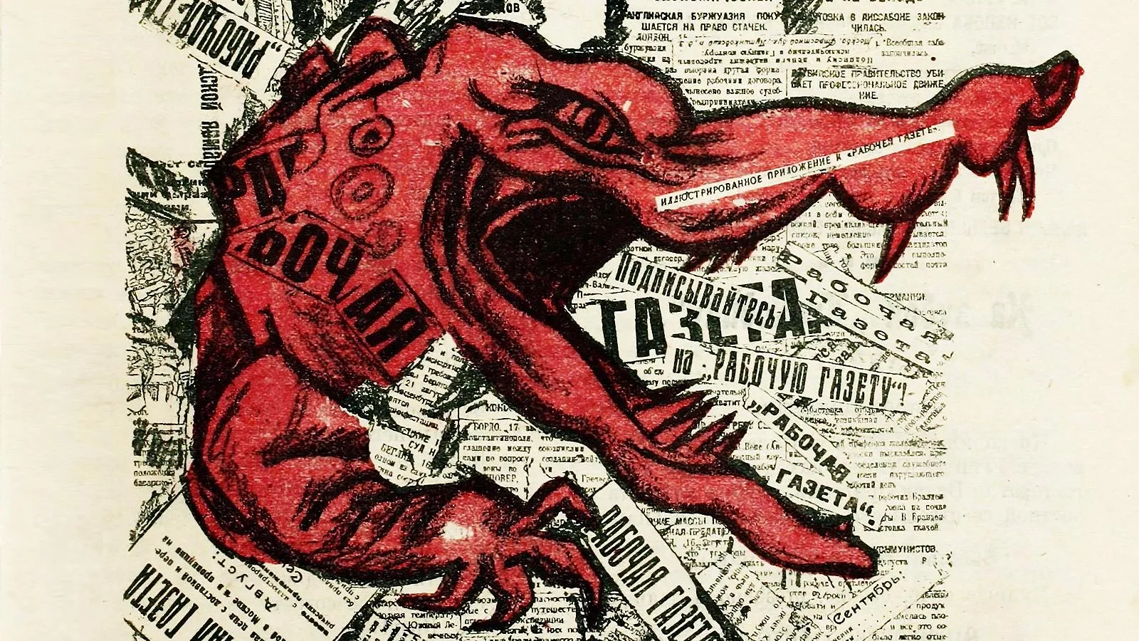 Обложка первого номера журнала «Крокодил», художник Иван Малютин, 1922 год