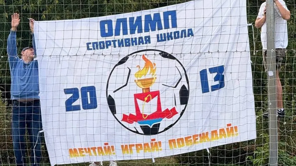 Фото: МБУ ДО СШ «Олимп»