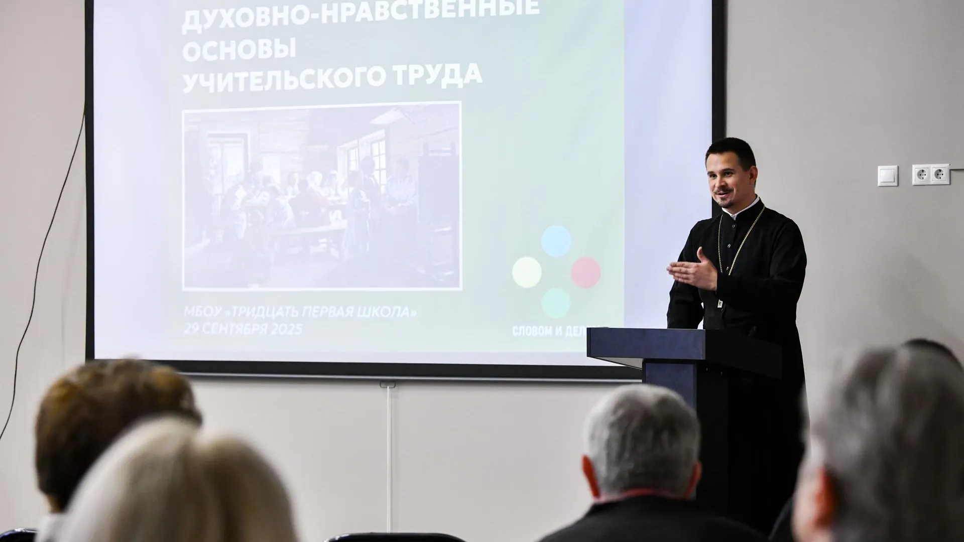 В РПЦ рассказали об уроках духовно-нравственной культуры