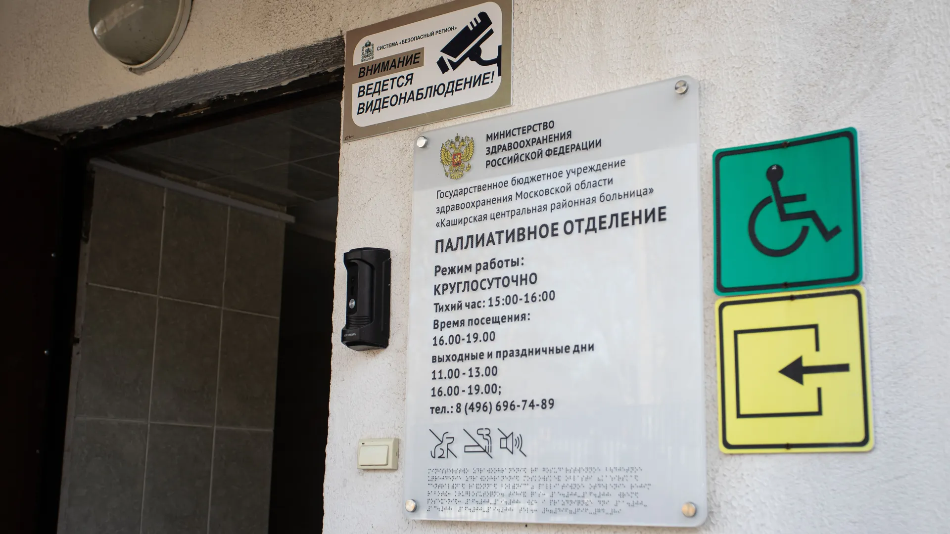 Фото: пресс-служба администрации г.о. Кашира