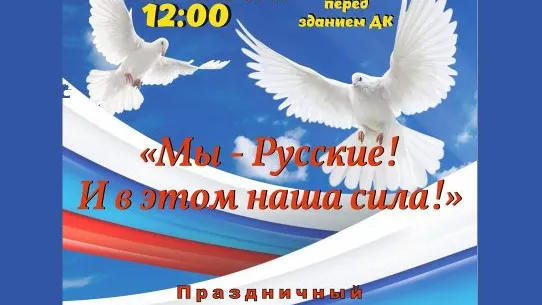 Фото: МУК «Дворец Культуры»