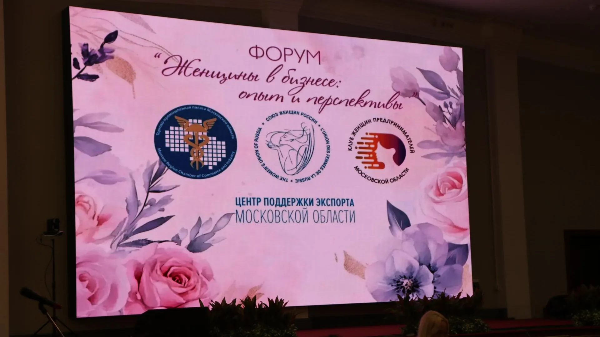 Пресс-служба Московского областного регионального отделения Союза женщин России