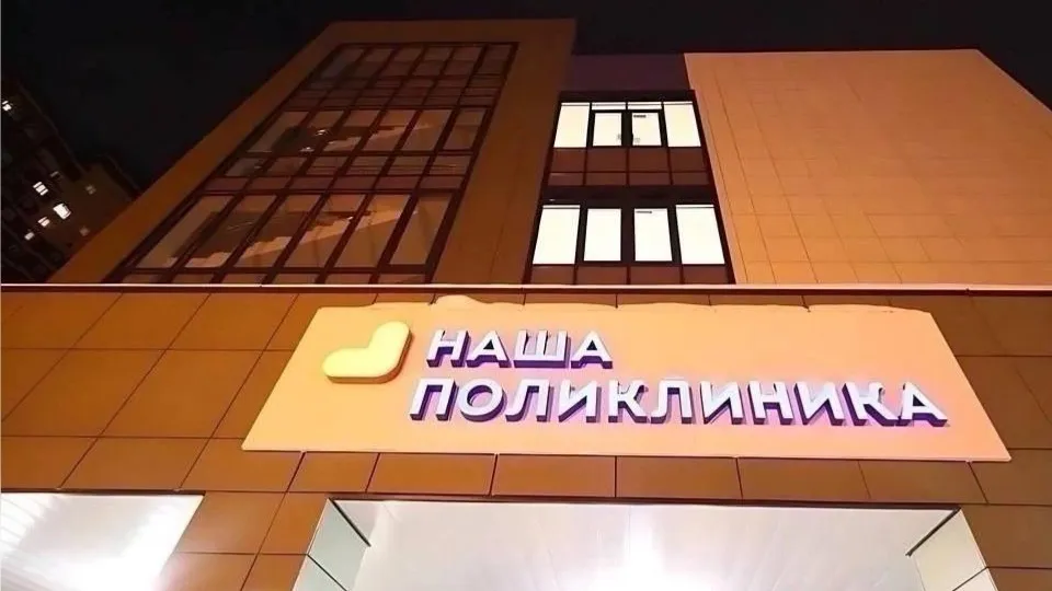 Фото: реутовская больница