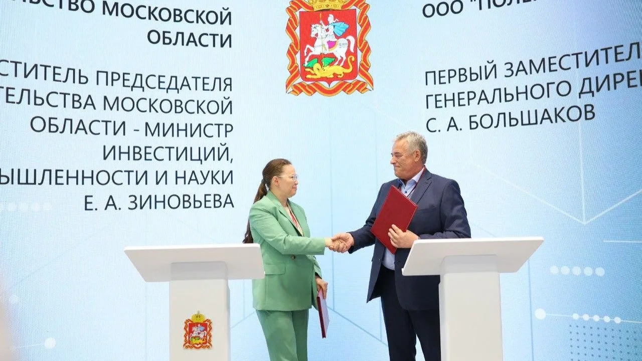Фото: Мининвест МО