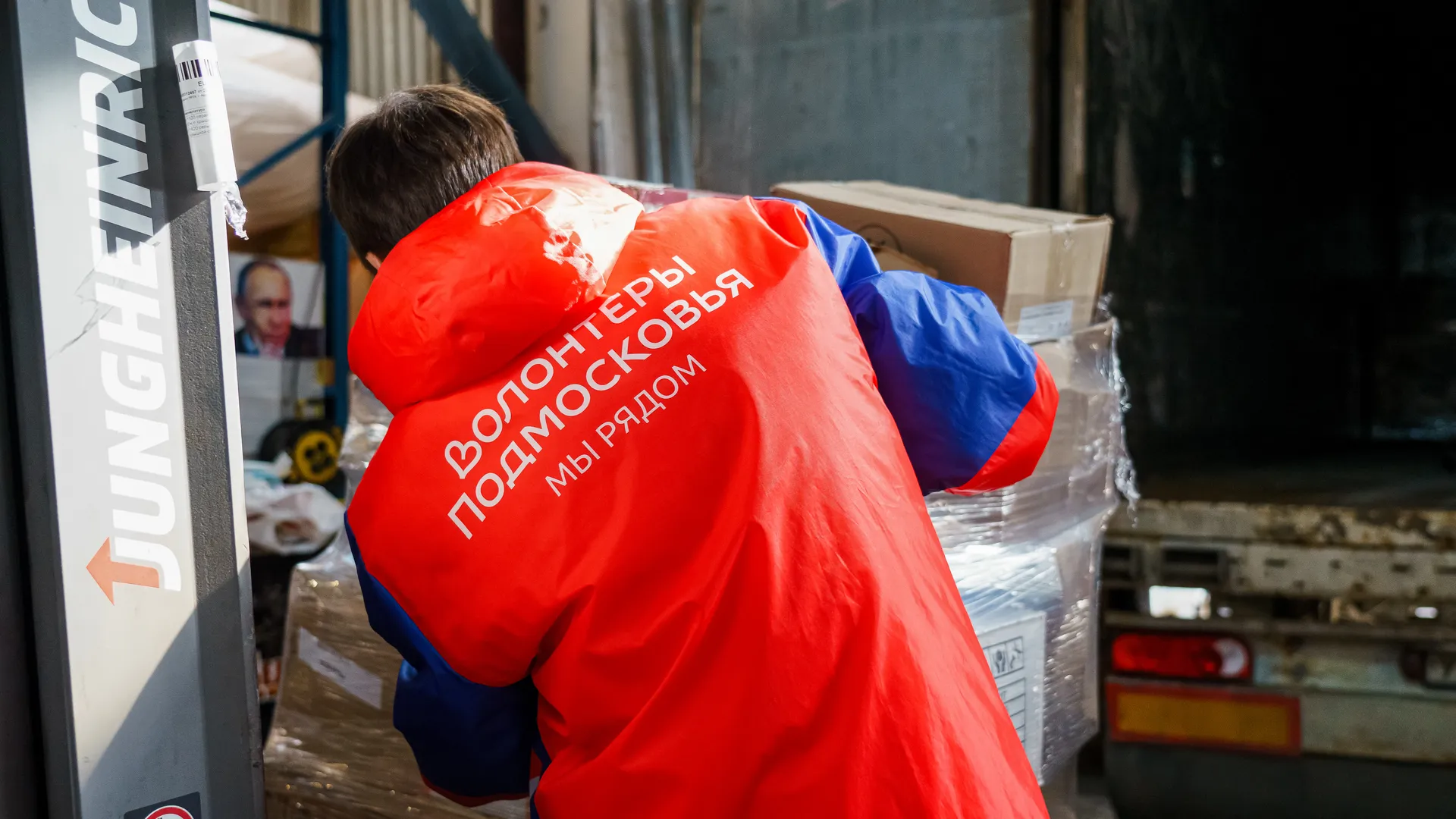 Акция "Доброе дело". Отправка гуманитарной помощи из Подмосковья на Донбасс