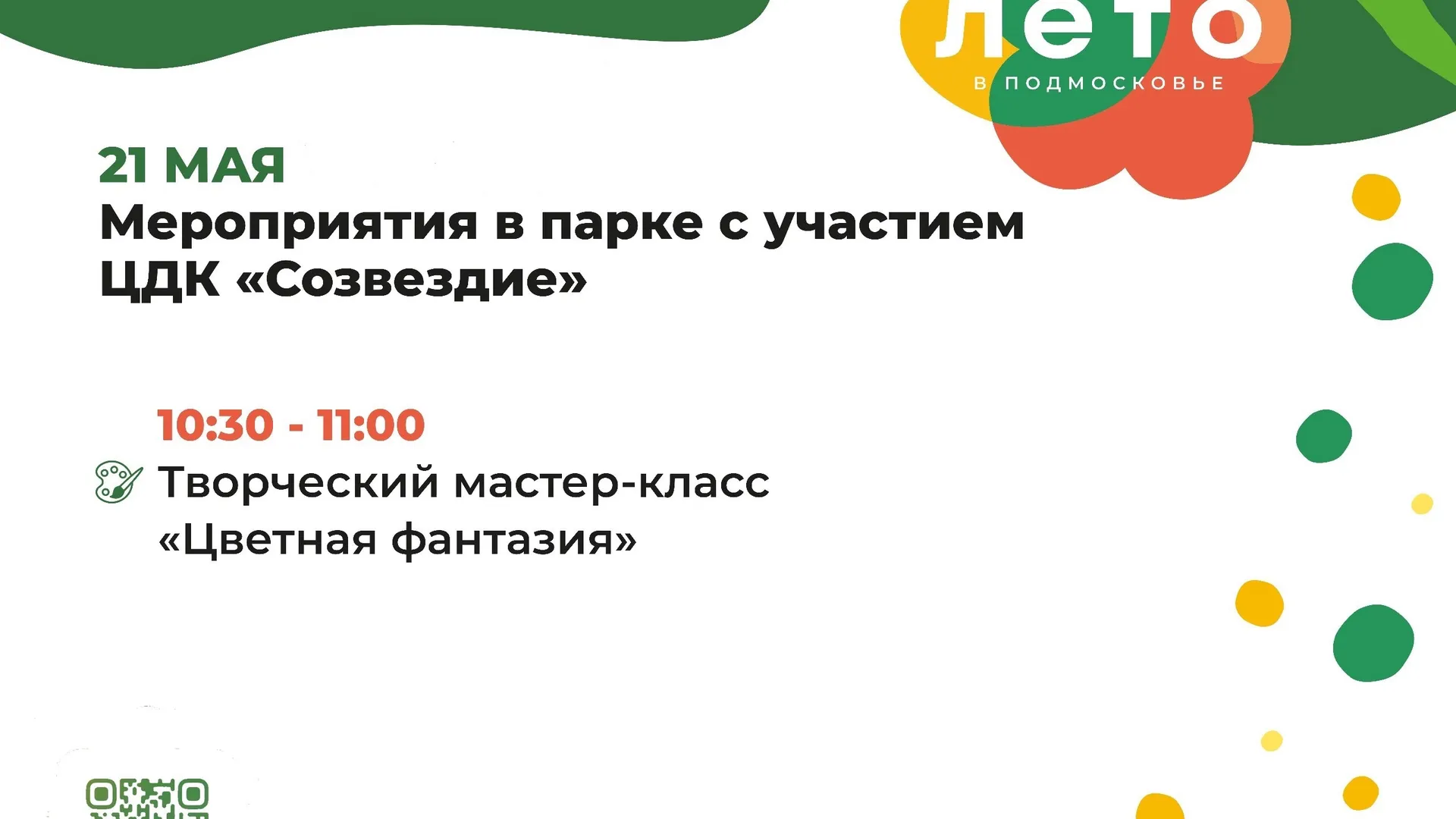 Фото: vk.com/Парки Дмитровского городского округа