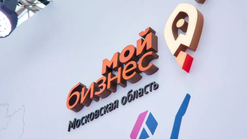 Фото: пресс-служба Министерства инвестиций Московской области