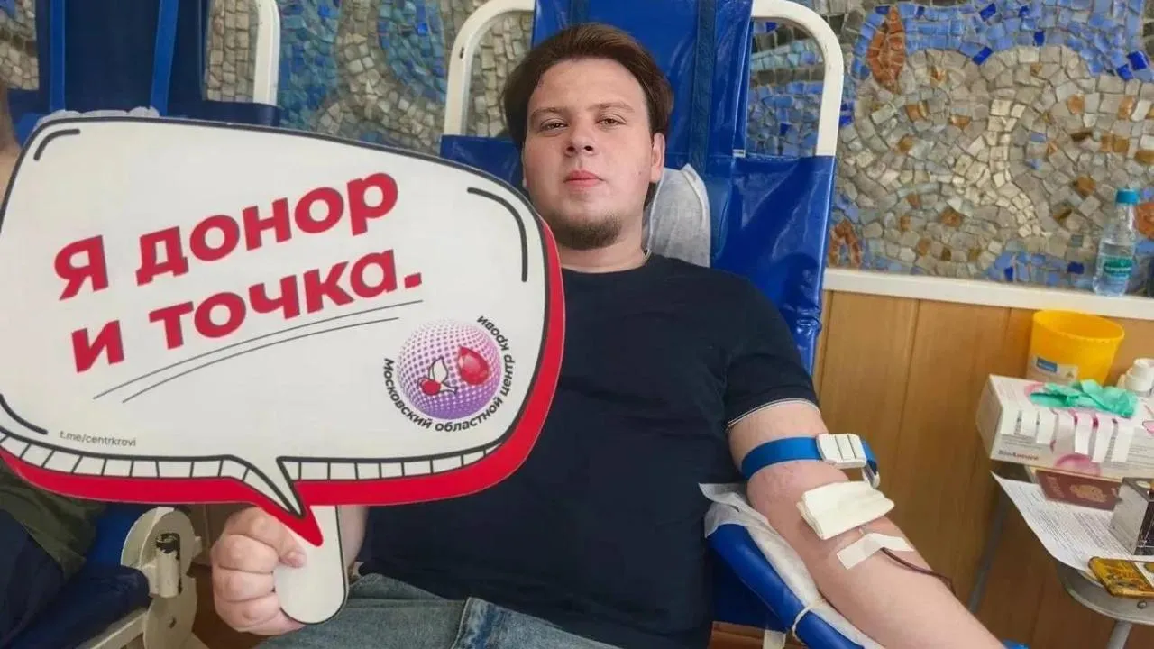 Московский областной центр крови провел выездную донорскую акцию в Павловском Посаде