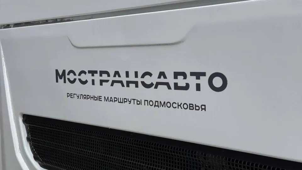 Фото: Министерство транспорта и дорожной инфраструктуры Московской области