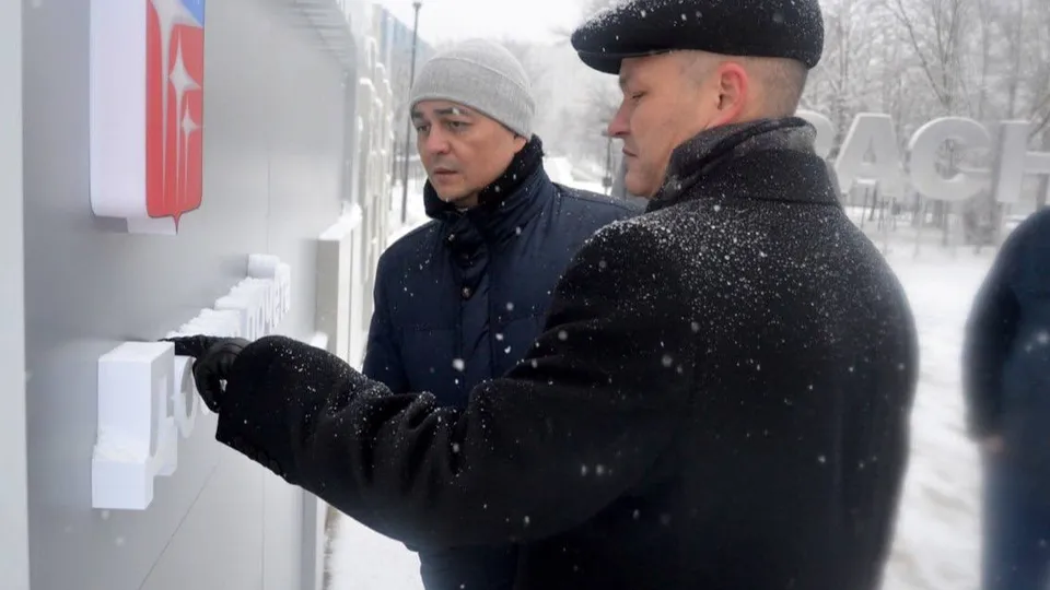 Заместитель главы города Владимир Парамонов, заместитель министра благоустройства Подмосковья Валерий Лобанов Фото: администрация Краснознаменска