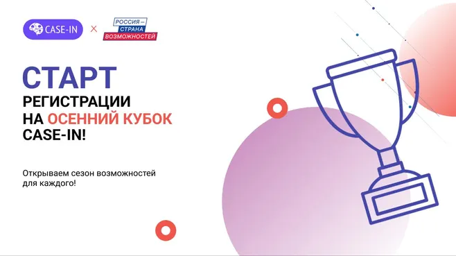 Молодежь Московской области приглашают принять участие в международном инженерном чемпионате