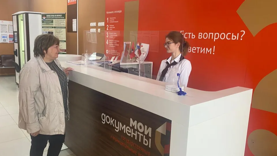 Фото: МФЦ г.о. Кашира