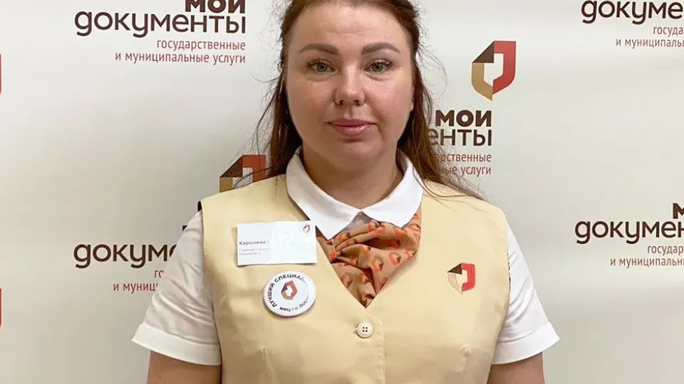 Фото: МФЦ г.о. Лобня
