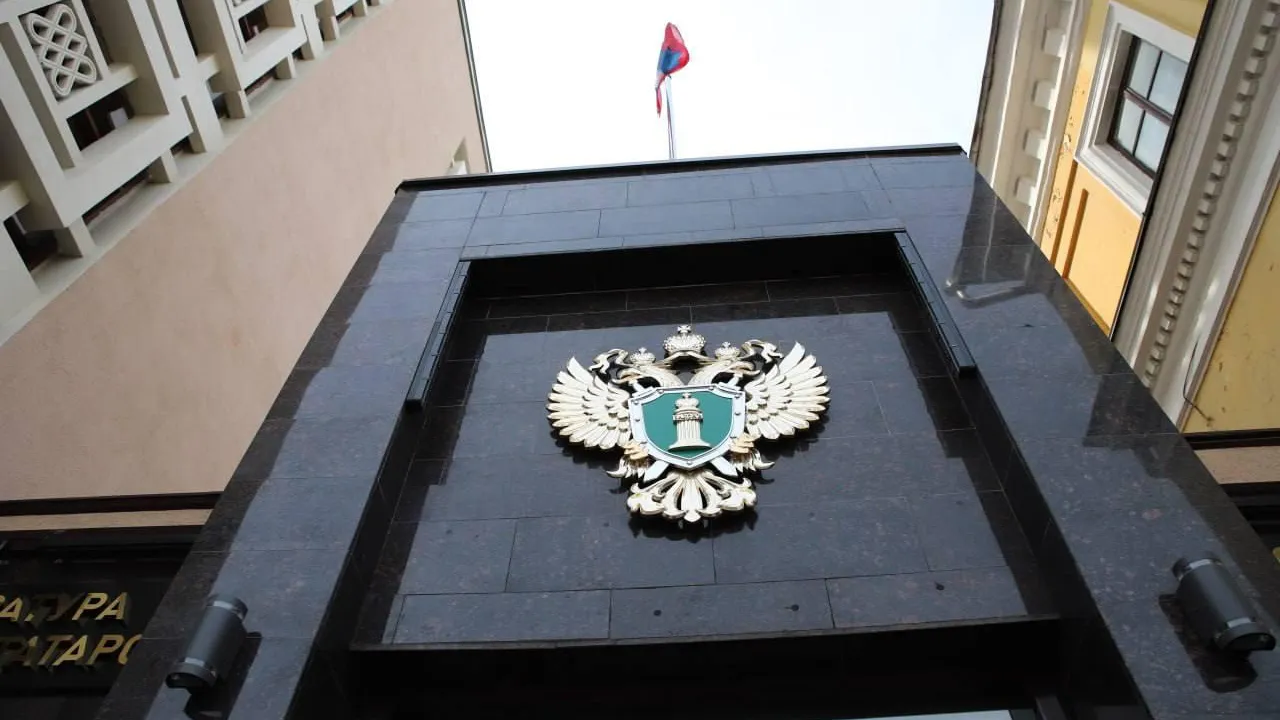 Прокуратура ТАТАРСТАНА