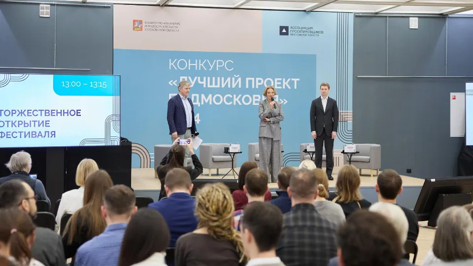 Фото: Комитет по архитектуре и градостроительству Московской области