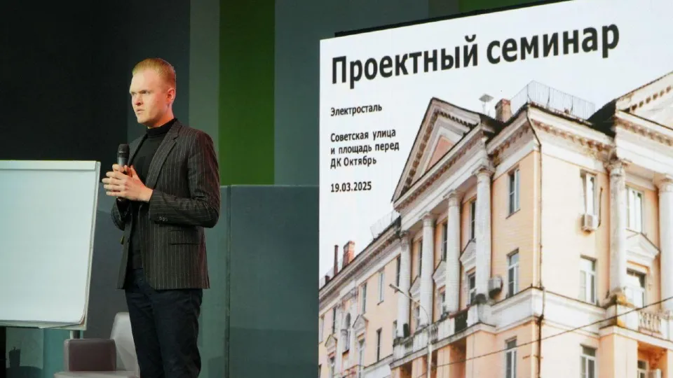 Фото: администрация г. о. Электросталь