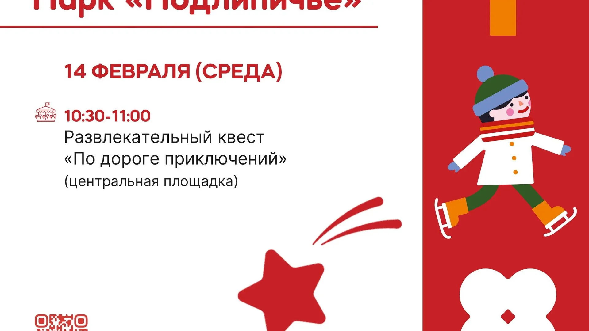 Фото: Парки Дмитровского городского округа/ВКонтакте.