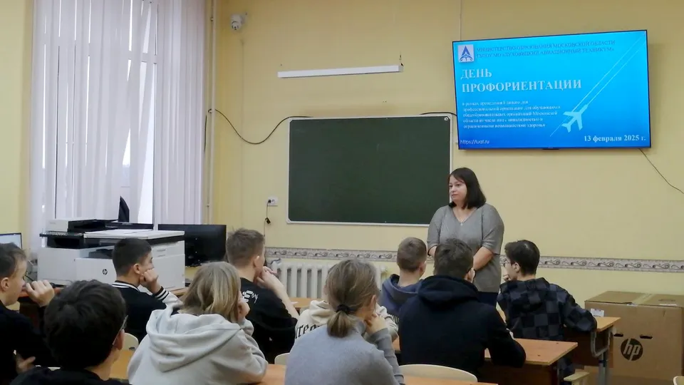 Фото: Луховицкий авиационный техникум