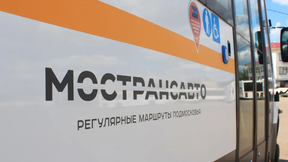 Фото: vk.com/АО «Мострансавто»