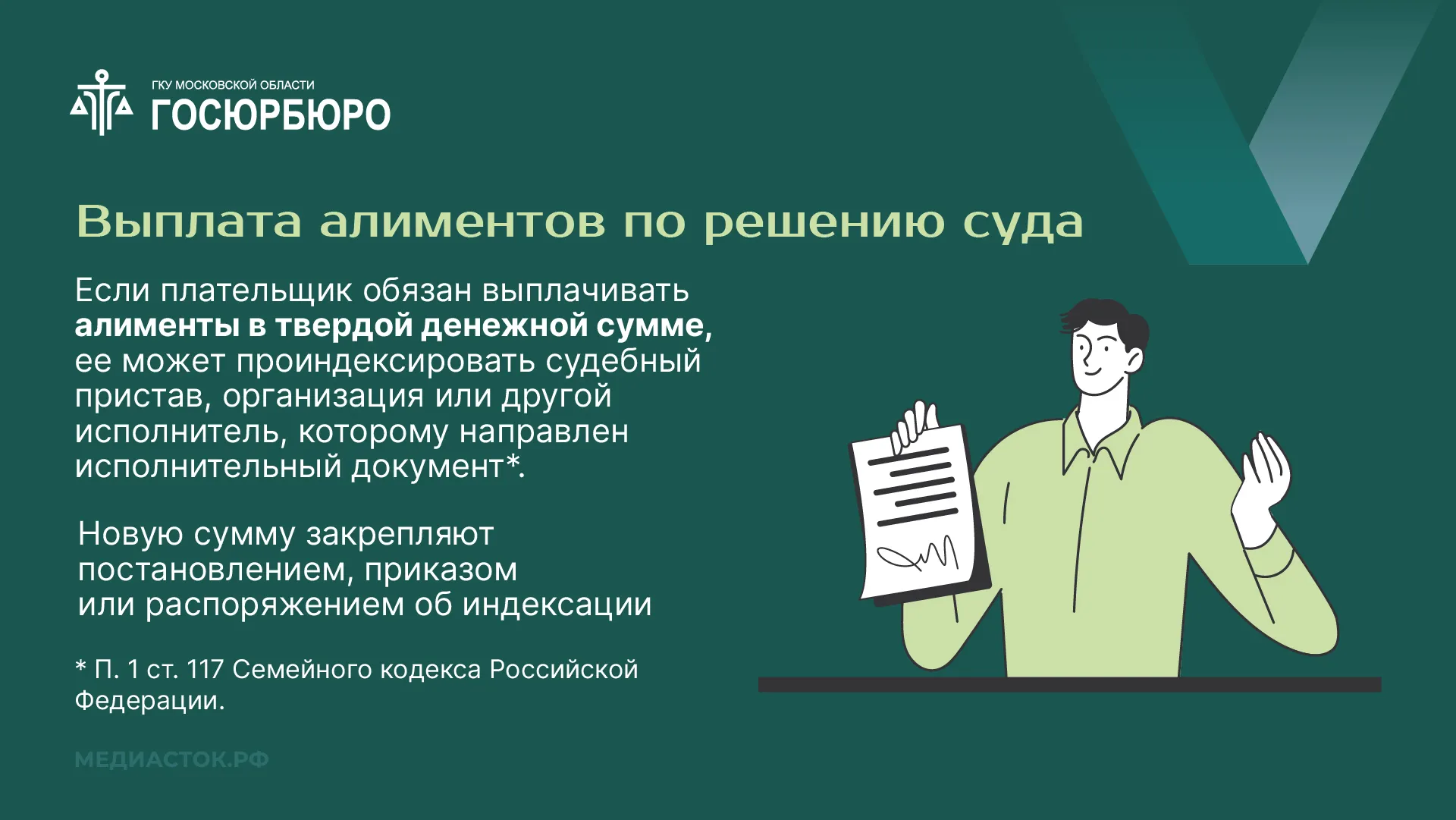 Индексация алиментов горизонталь 04