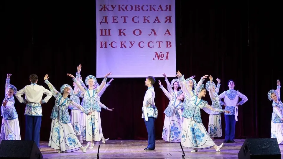 Жуковская детская школа искусств № 1