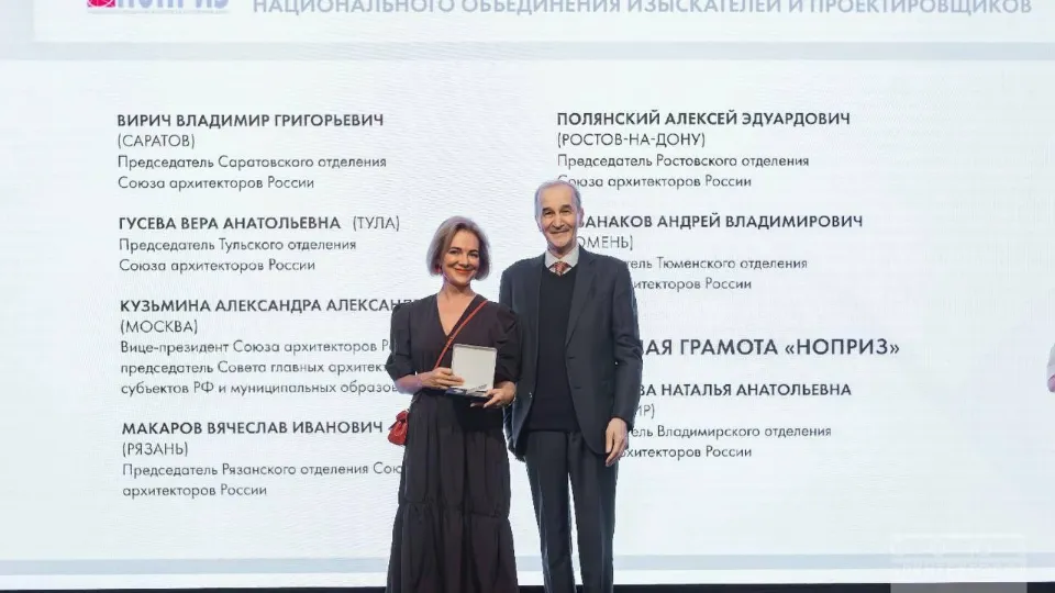 Фото: Союз архитекторов России