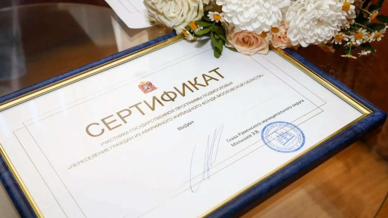 Переселенцы из аварийного жилья Подмосковья подали 37 заявок на сертификаты за первую неделю программы