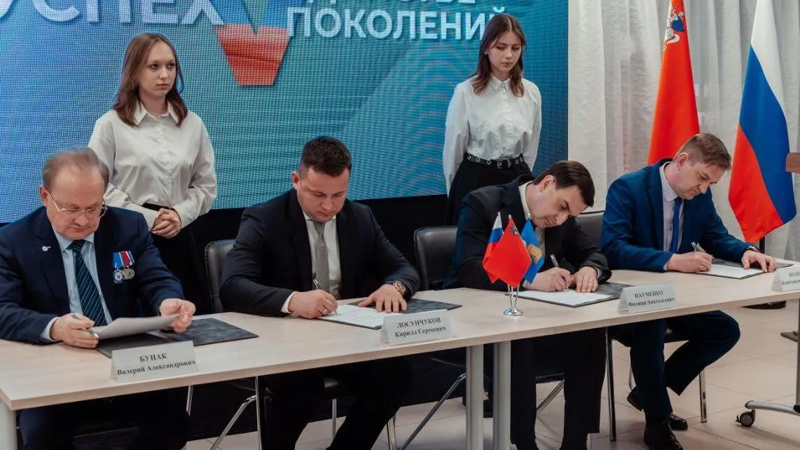 Фото: Министерство образования Московской области