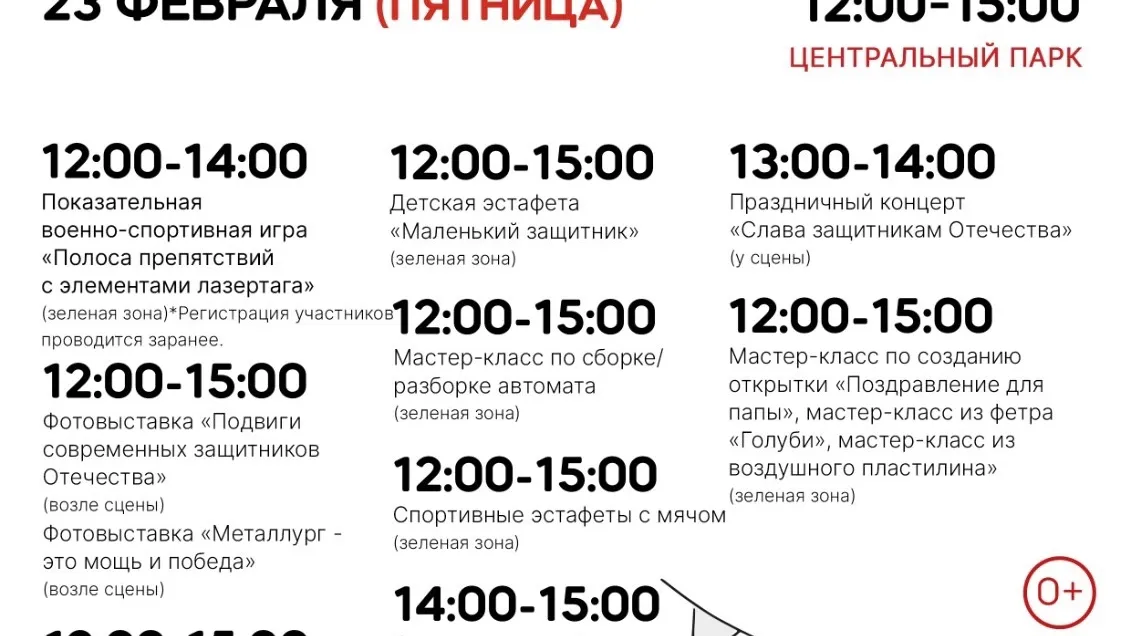 фото официального аккаунта главы Ленинского городского округа&nbsp; 0+