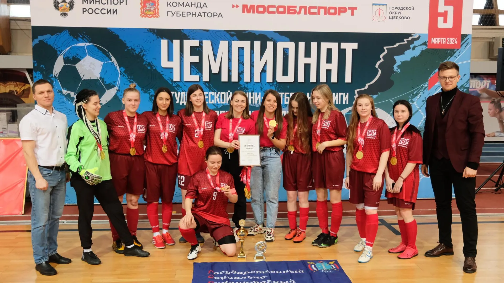 Фото: пресс-службы министерства физической культуры и спорта МО