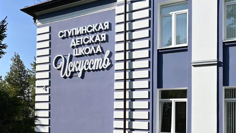 Фото: Министерство культуры и туризма МО