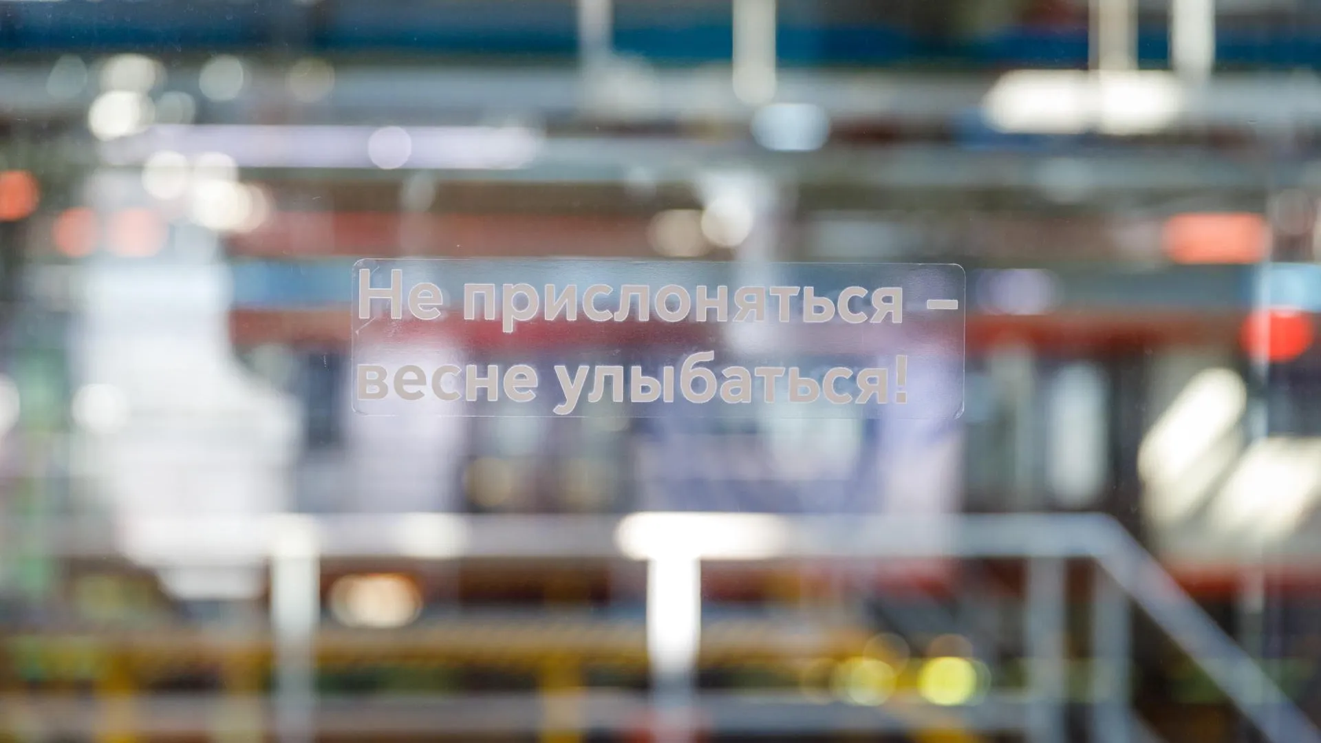 Пресс-служба Московского метрополитена