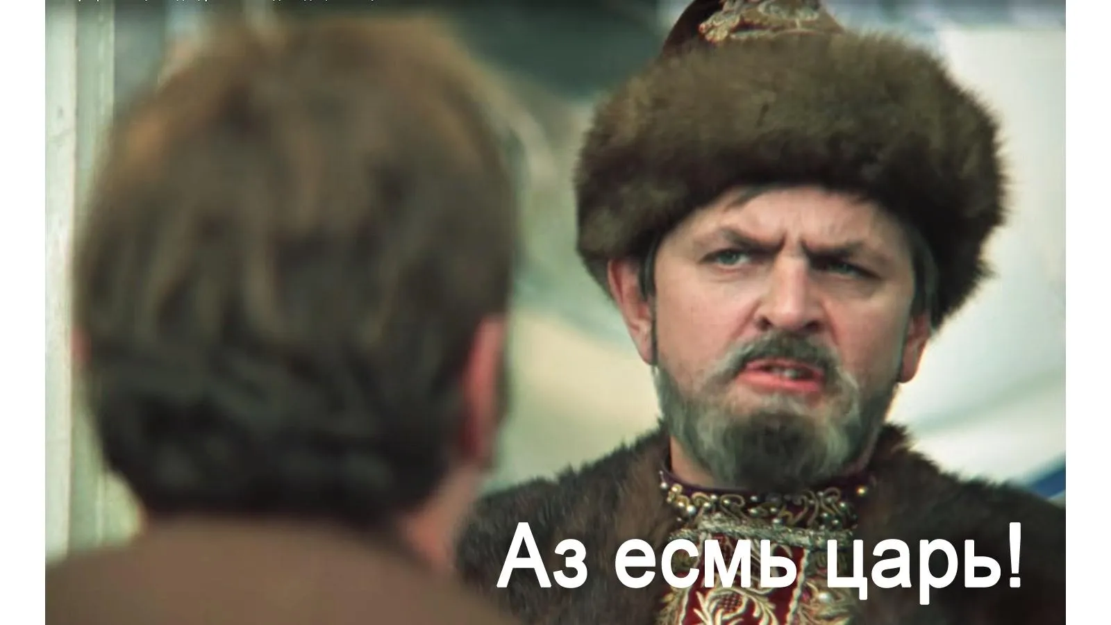 Кадр из х/ф «Иван Ваильевич меняет профессию»