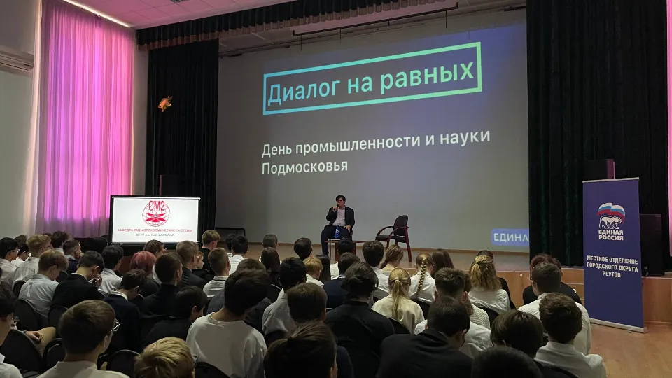 Фото: пресс-служба администрации городского округа Реутов