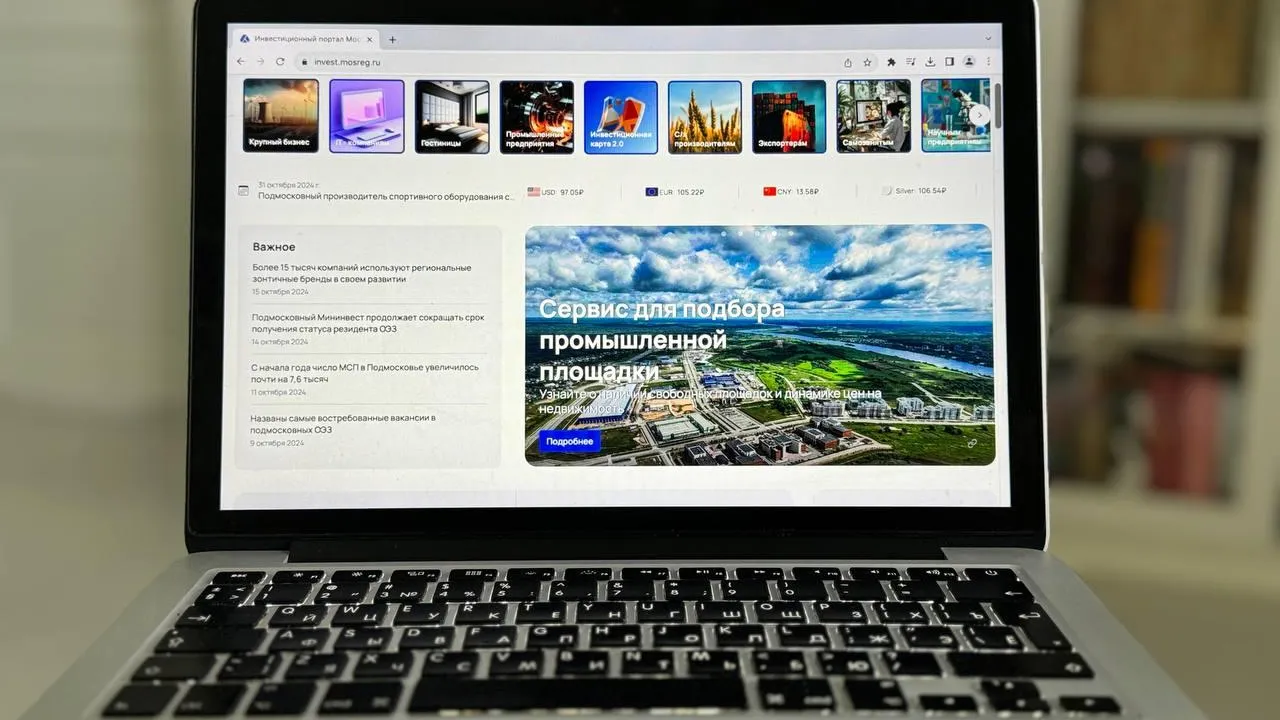 Фото: Министерство инвестиций, промышленности и науки Подмосковья