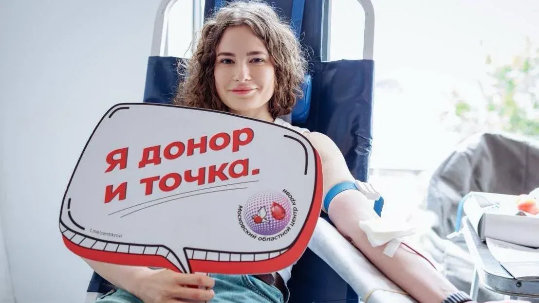 В Подмосковье кровь и ее компоненты сдали более 36 тыс. доноров