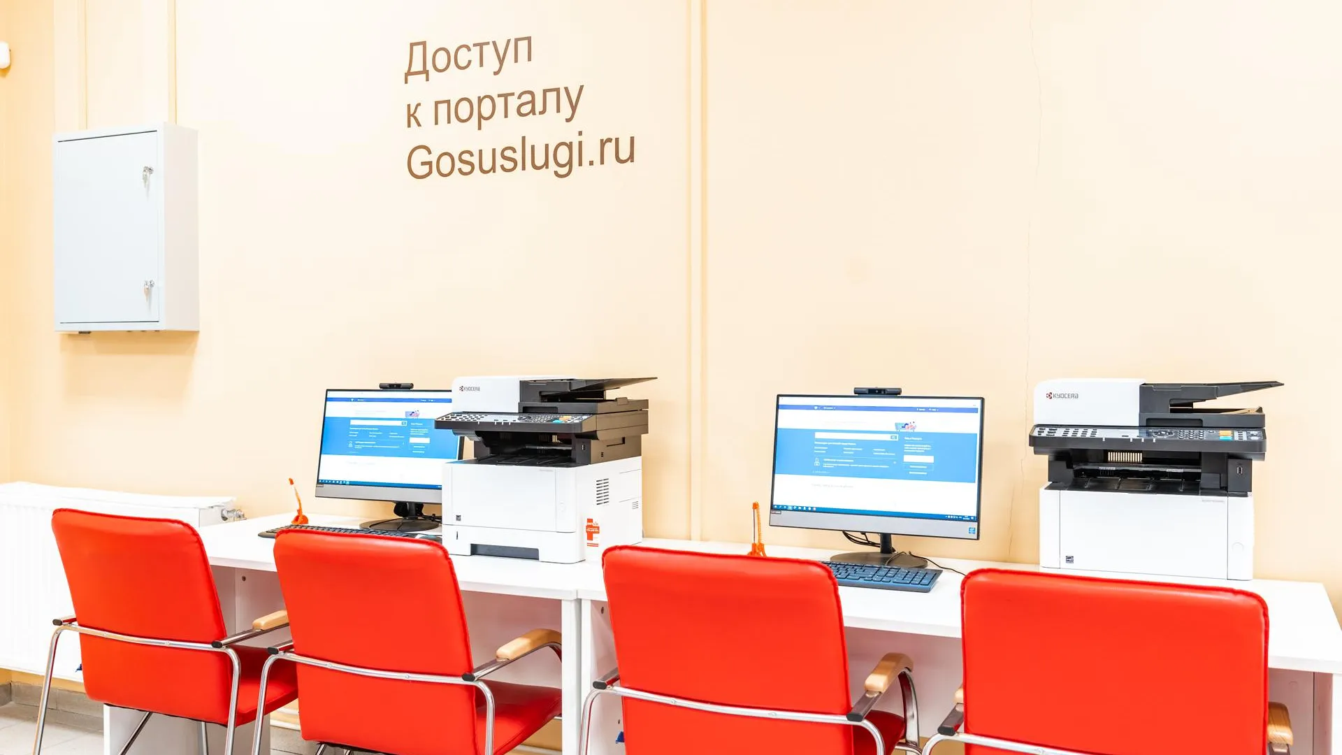Фото: Министерство государственного управления, информационных технологий и связи Московской области